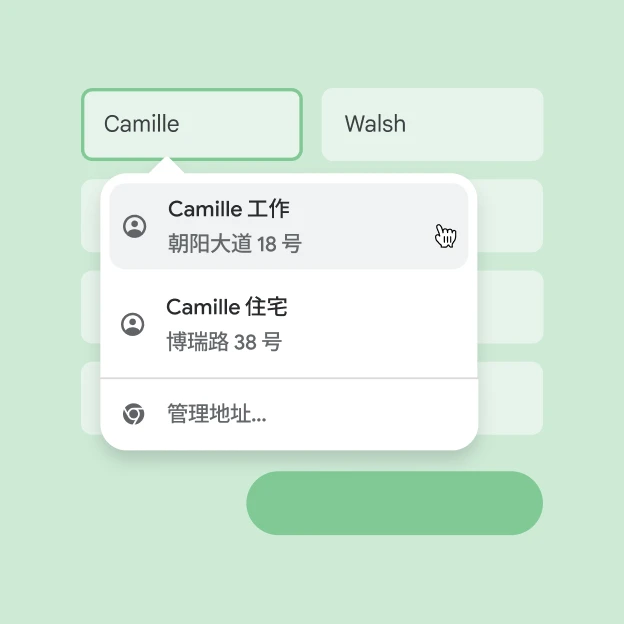 一位用户借助自动填充功能,得以立即将其姓名和地址输入表单。